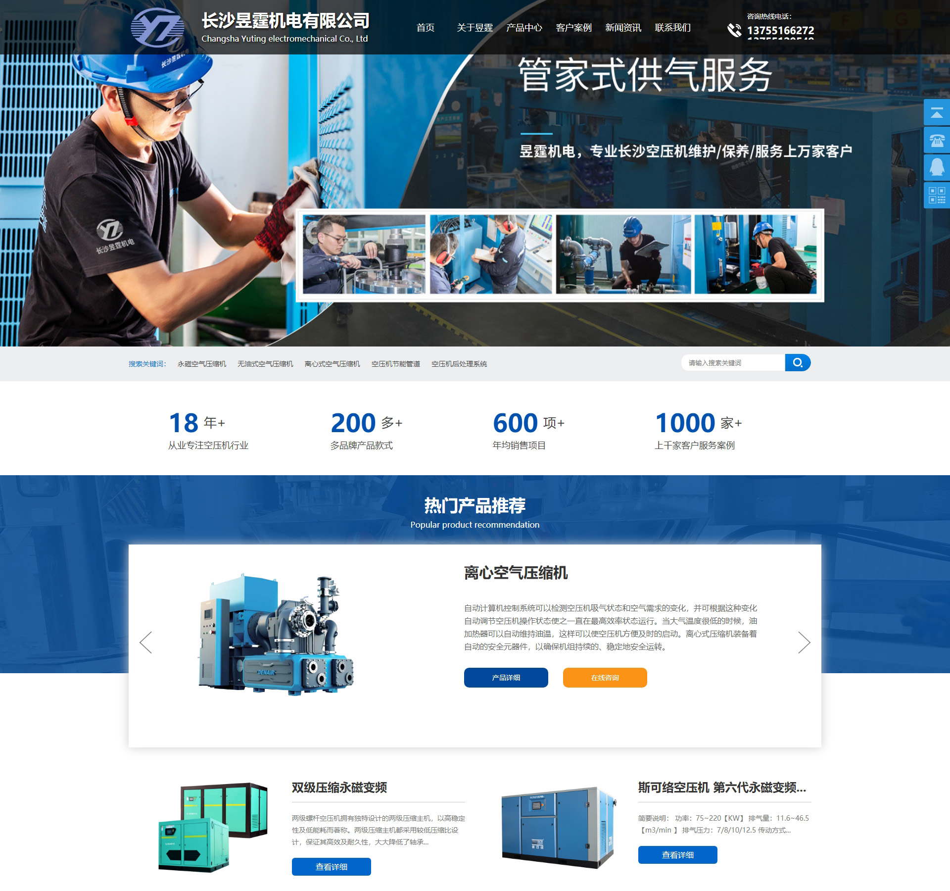 長沙昱霆機電有限公司